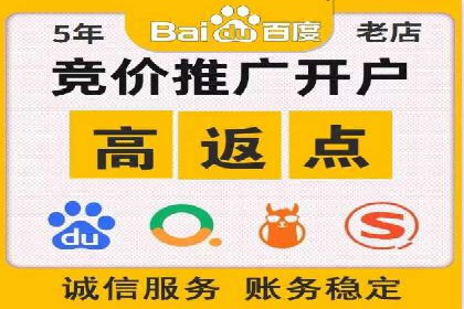 竞价推广开户成功案例回顾
